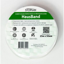 Fakro Hausband S универсальная клейкая лента (60 мм. х 25 м)